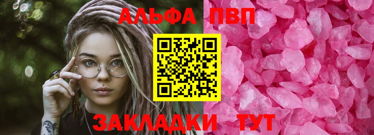 APVP VHQ  А ПВП СК  Семёнов  Вход с VPN  Альфа ПВП крисы CK 