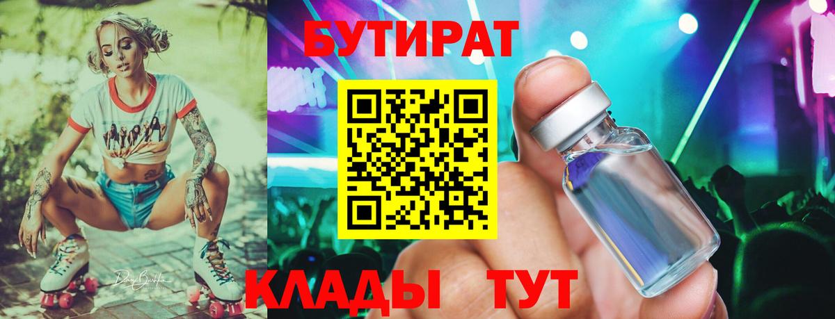 Бутират оксибутират Семёнов