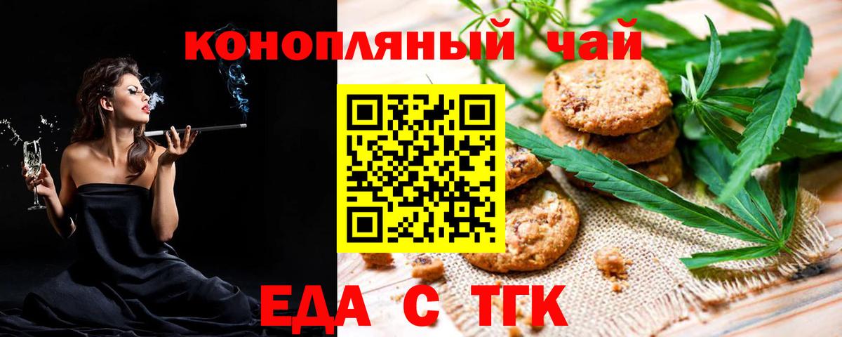 Cannafood конопля Семёнов