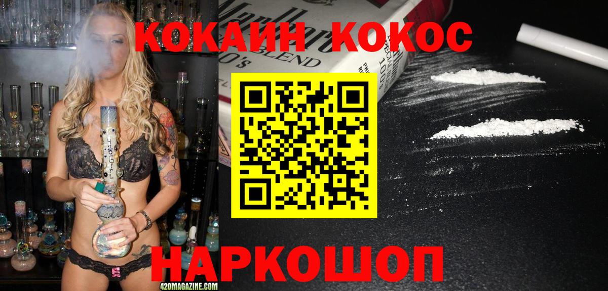 Кокаин Fish Scale Семёнов
