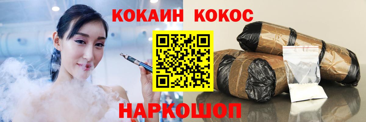 COCAIN  Вход с VPN  как найти   Семёнов  Cocaine 99%  КОКАИН Колумбийский 