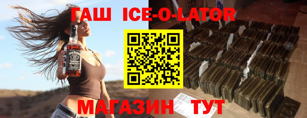 ГАШ Premium  Вход с VPN  Семёнов 