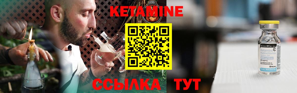 Семёнов  КЕТАМИН VHQ  Вход с VPN 