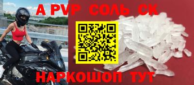 соль ск Первоуральск
