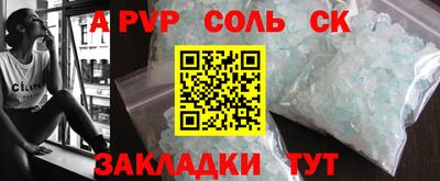 соль ск Первоуральск