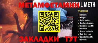 метамфетамин Пенза