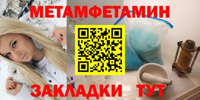 метамфетамин Пенза