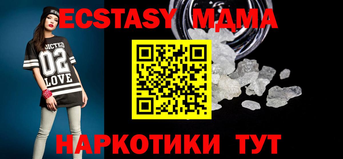 Семёнов  MDMA молли  МДМА Molly  МДМА  Вход с VPN 
