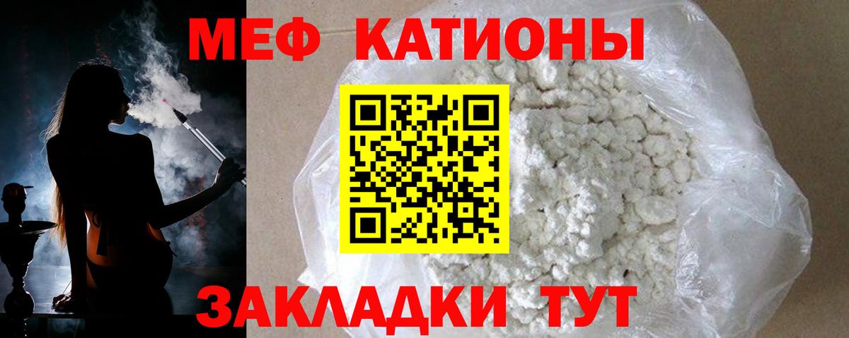 Меф кристаллы Семёнов