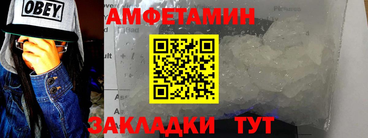 Первитин кристалл Семёнов